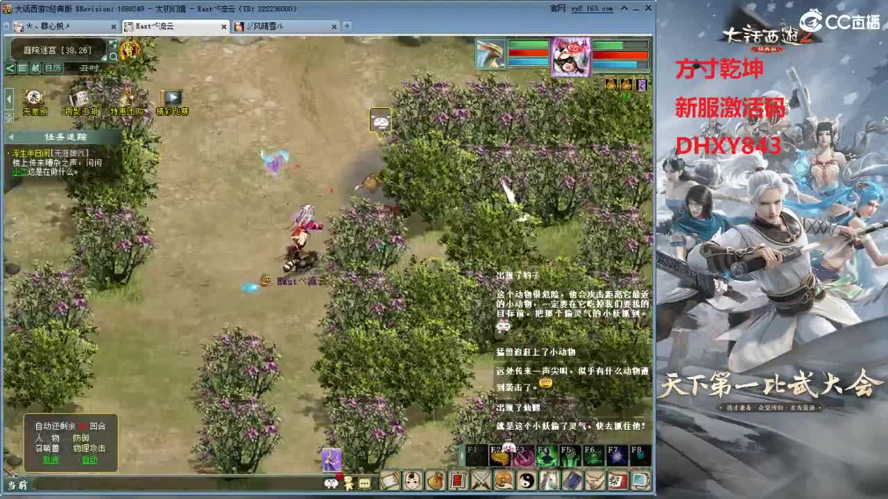 比武大会 第5段