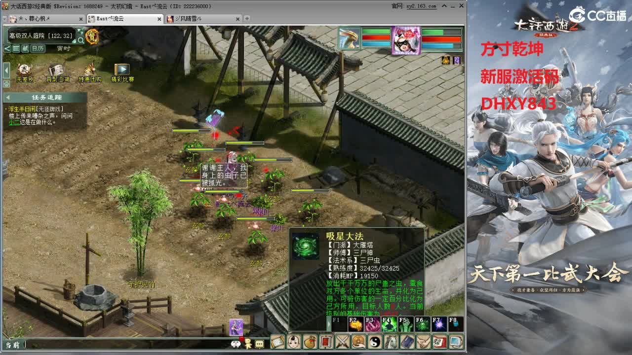 比武大会 第7段