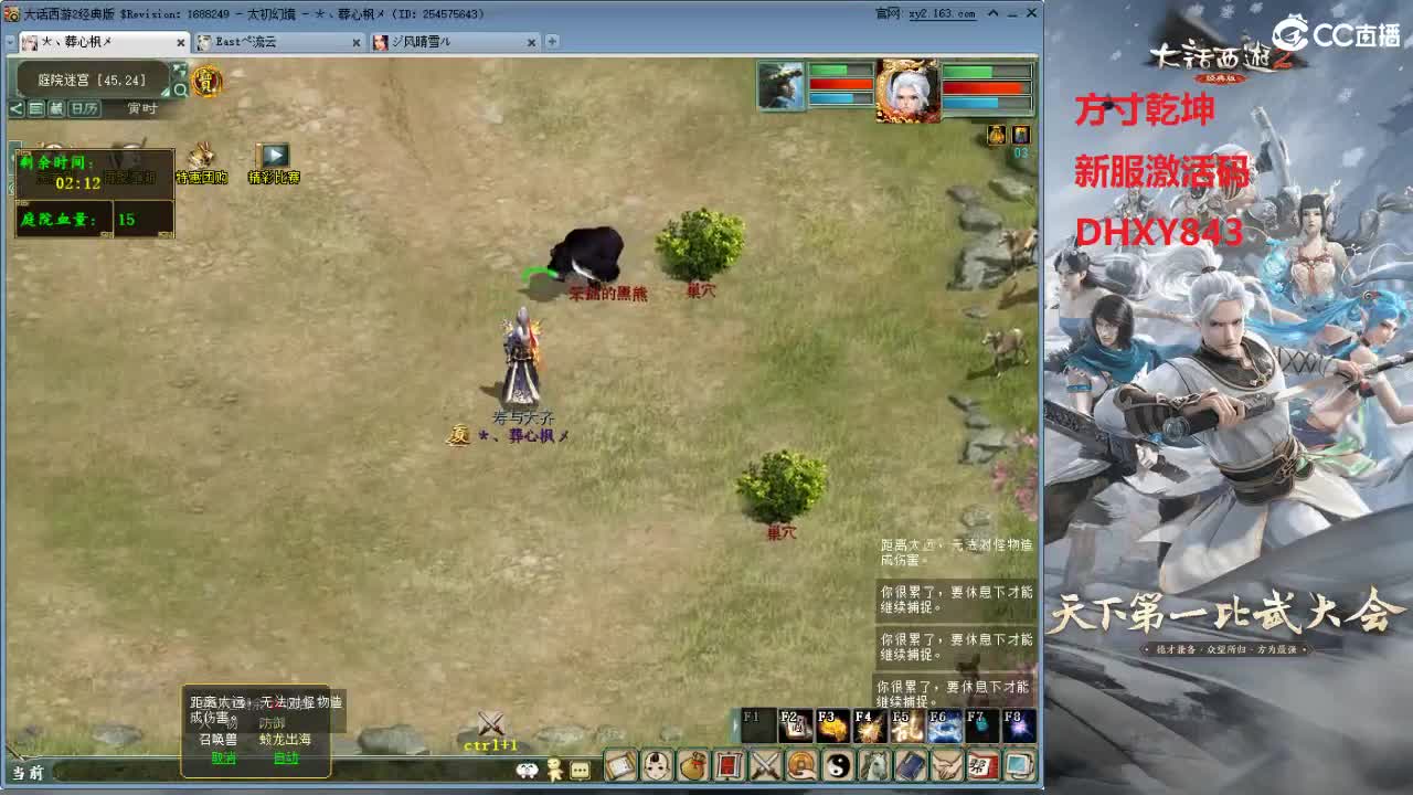 比武大会 第8段