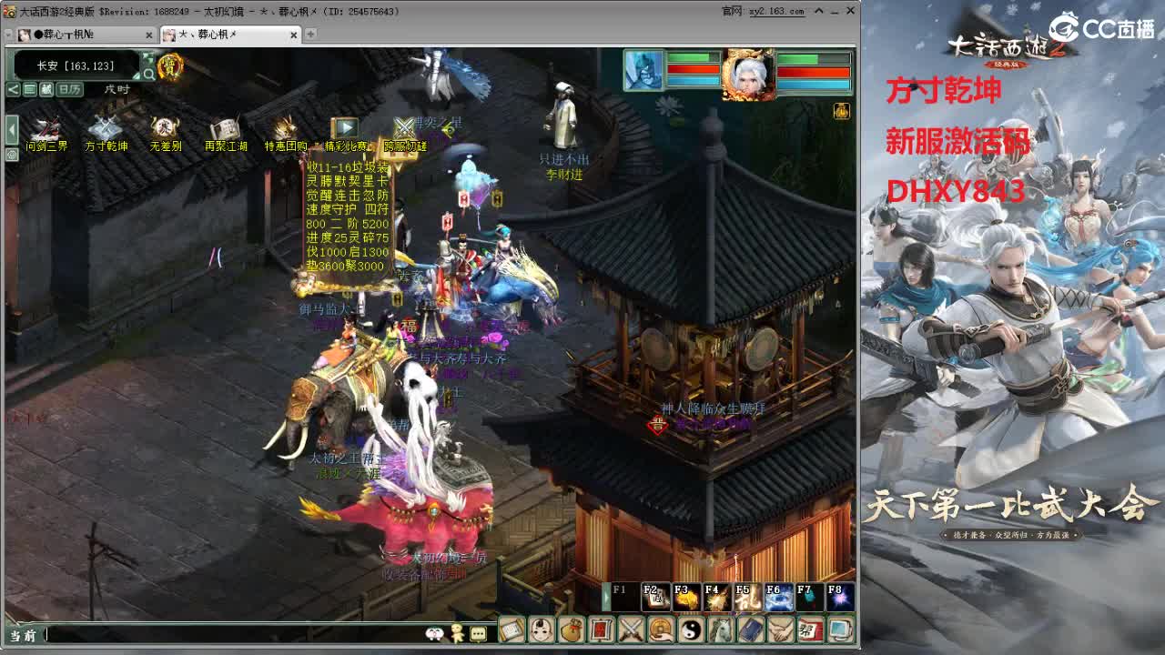 比武大会 第1段
