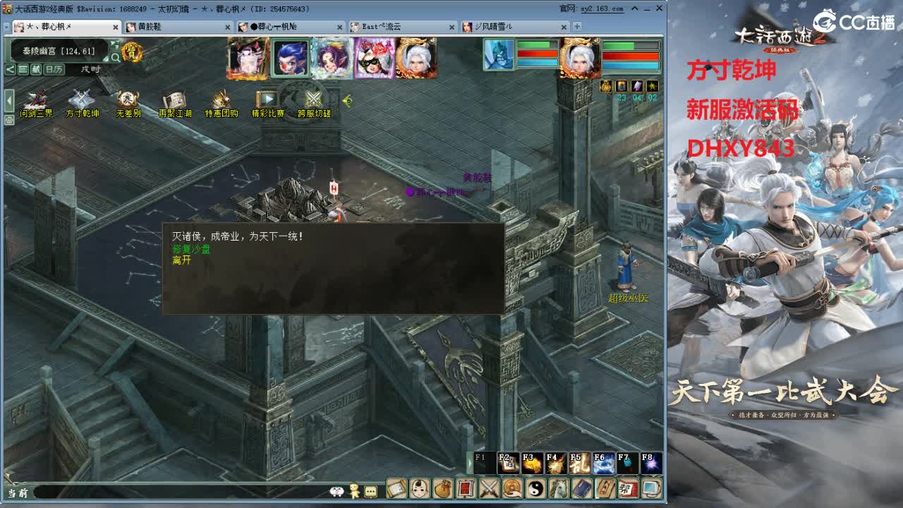 比武大会 第2段