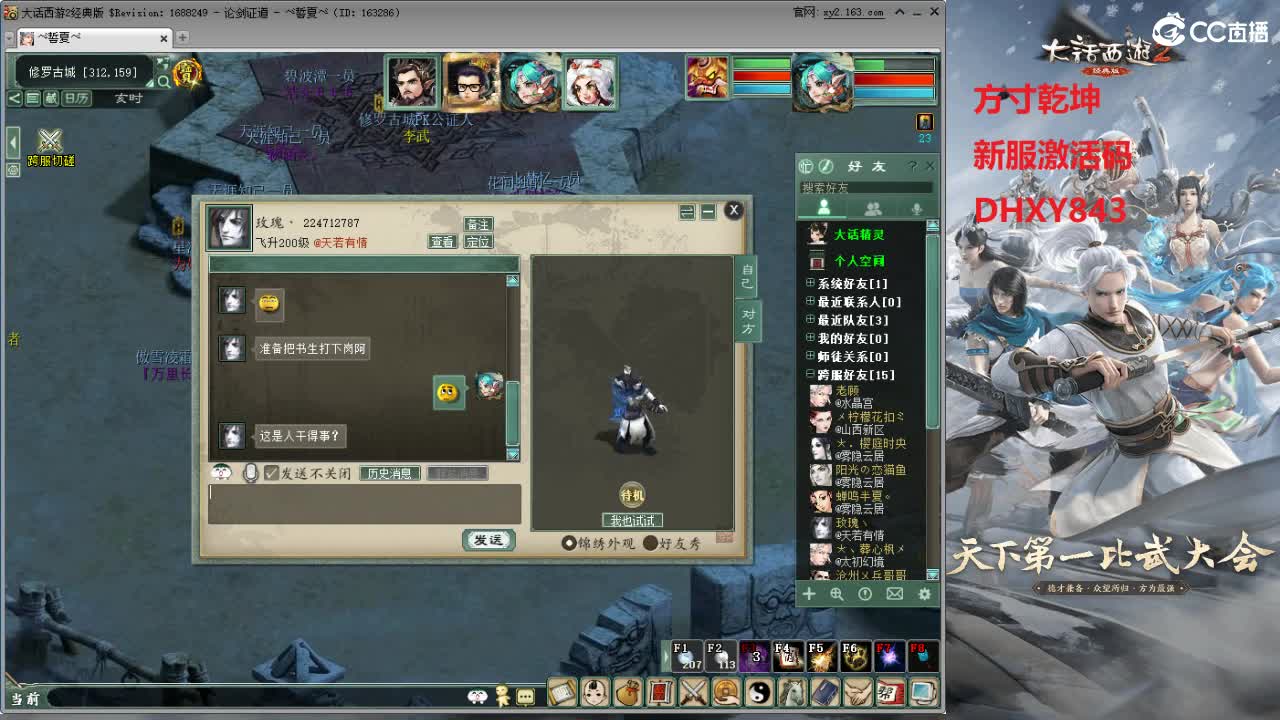 比武大会 第4段