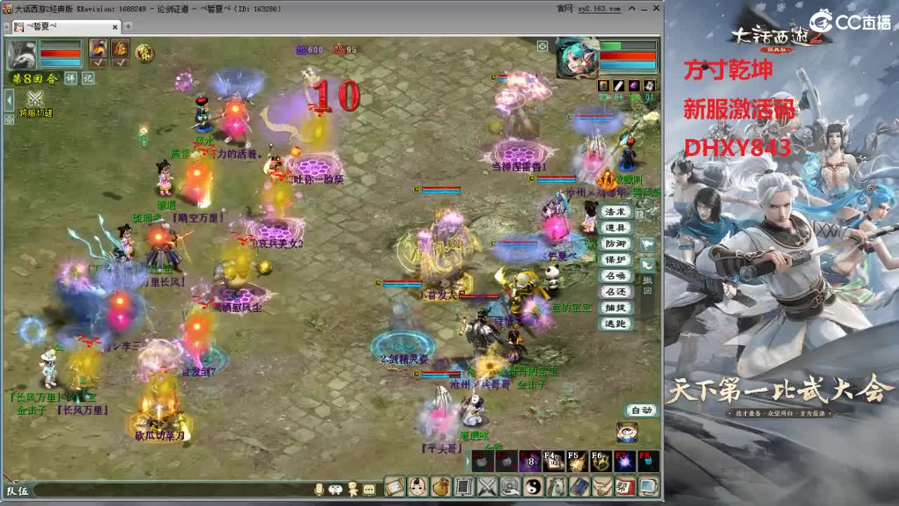 比武大会 第5段