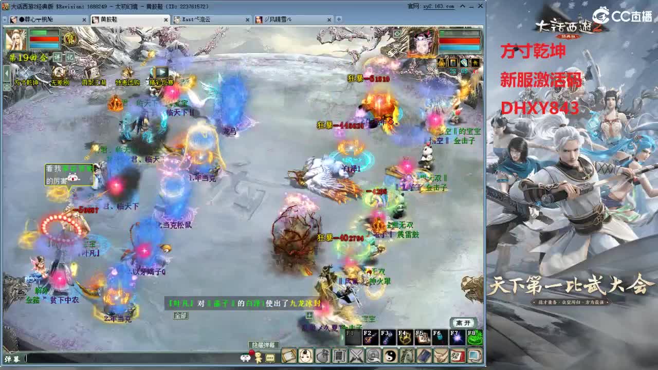 比武大会 第9段