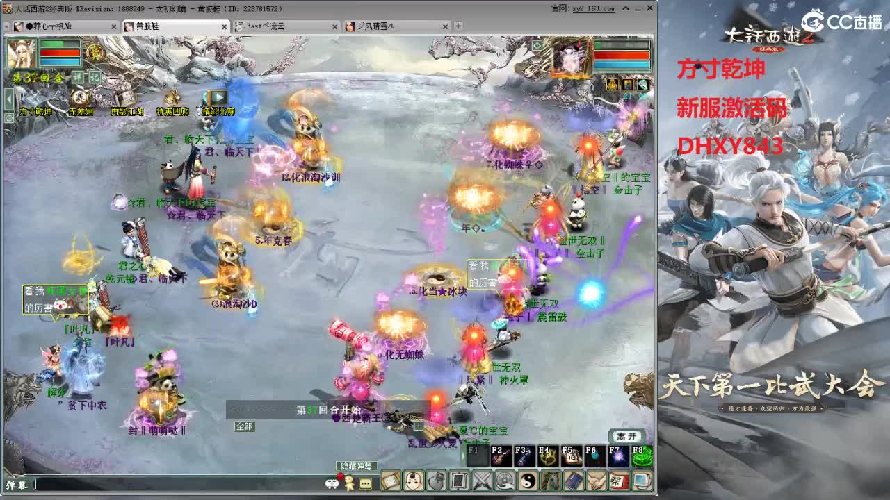 比武大会 第10段