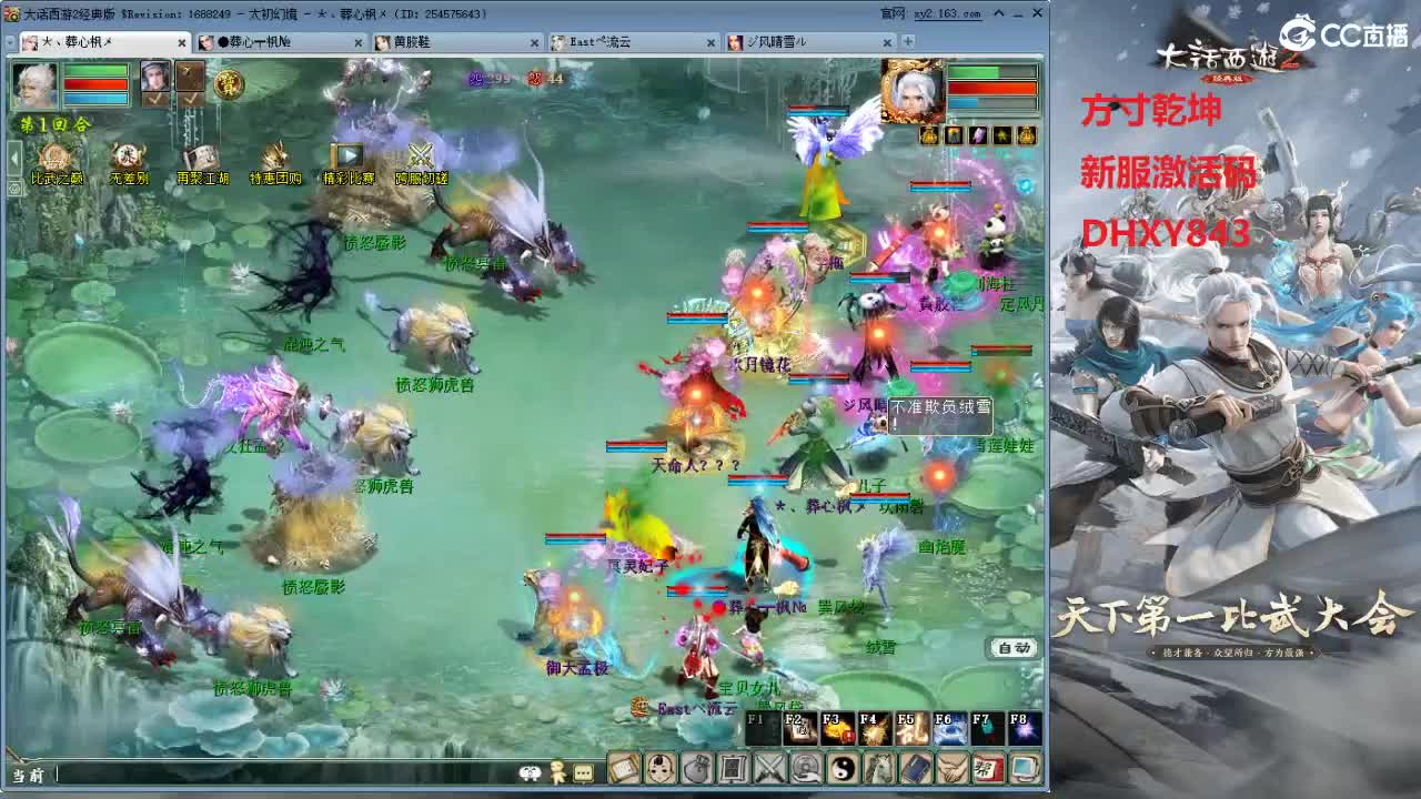 比武大会 第11段
