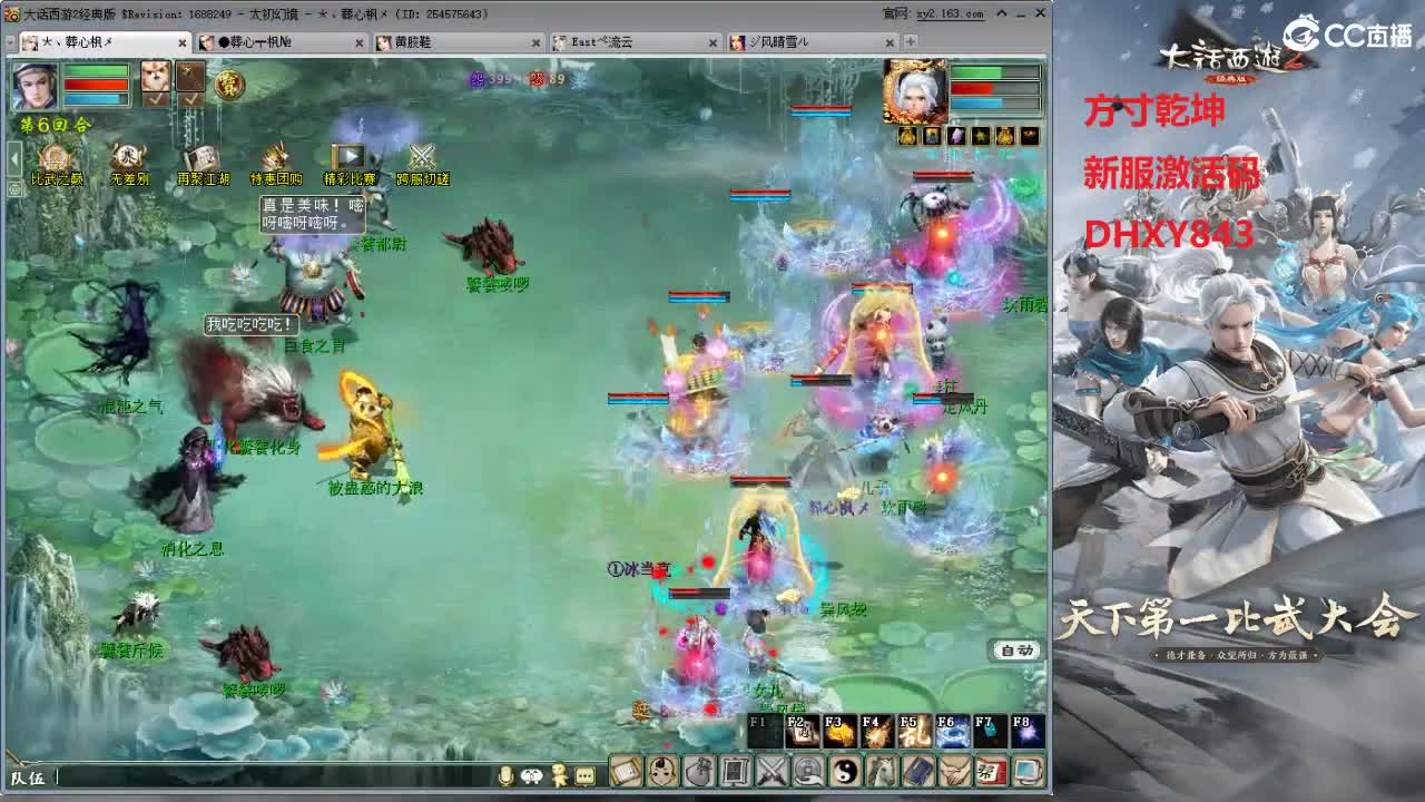 比武大会 第12段