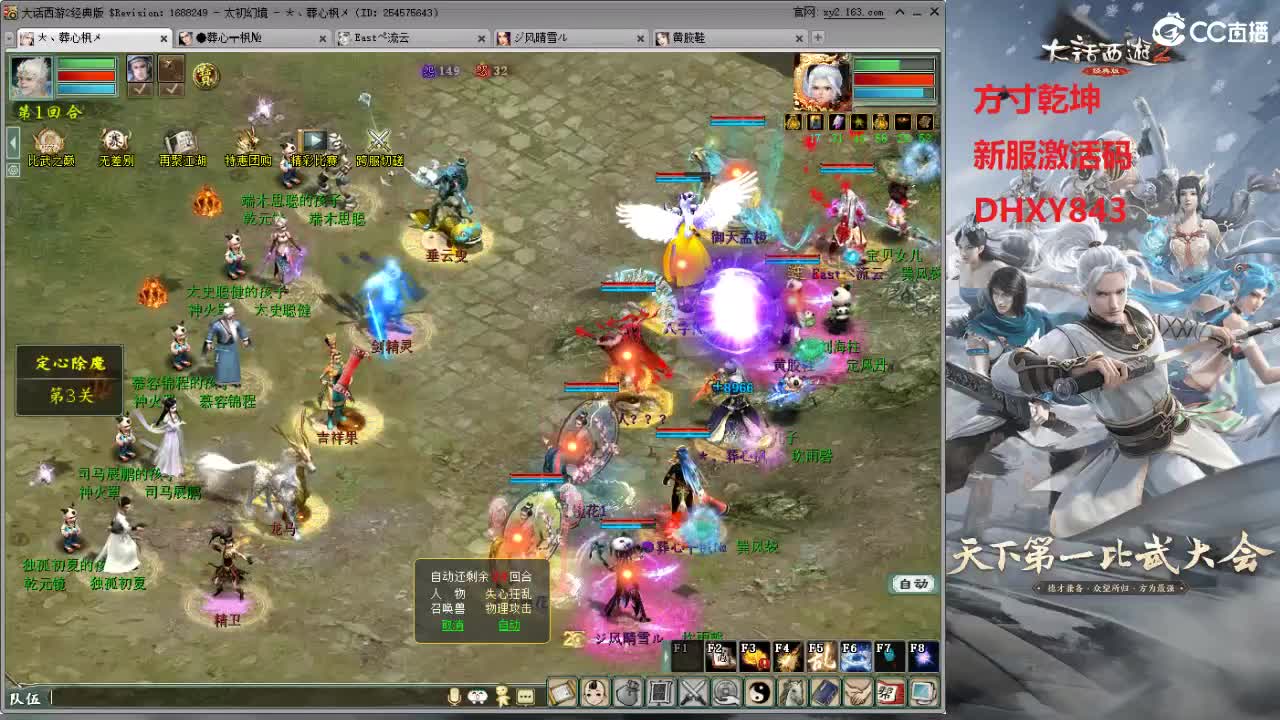 比武大会 第2段
