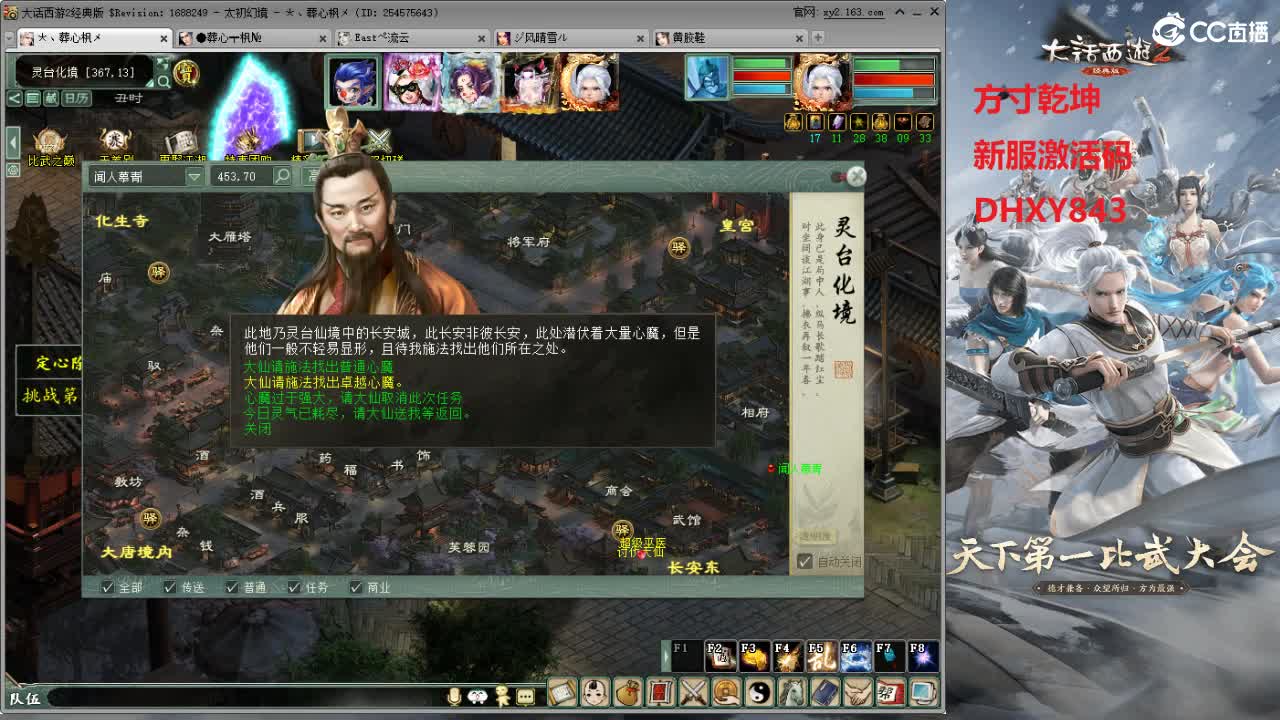 比武大会 第3段