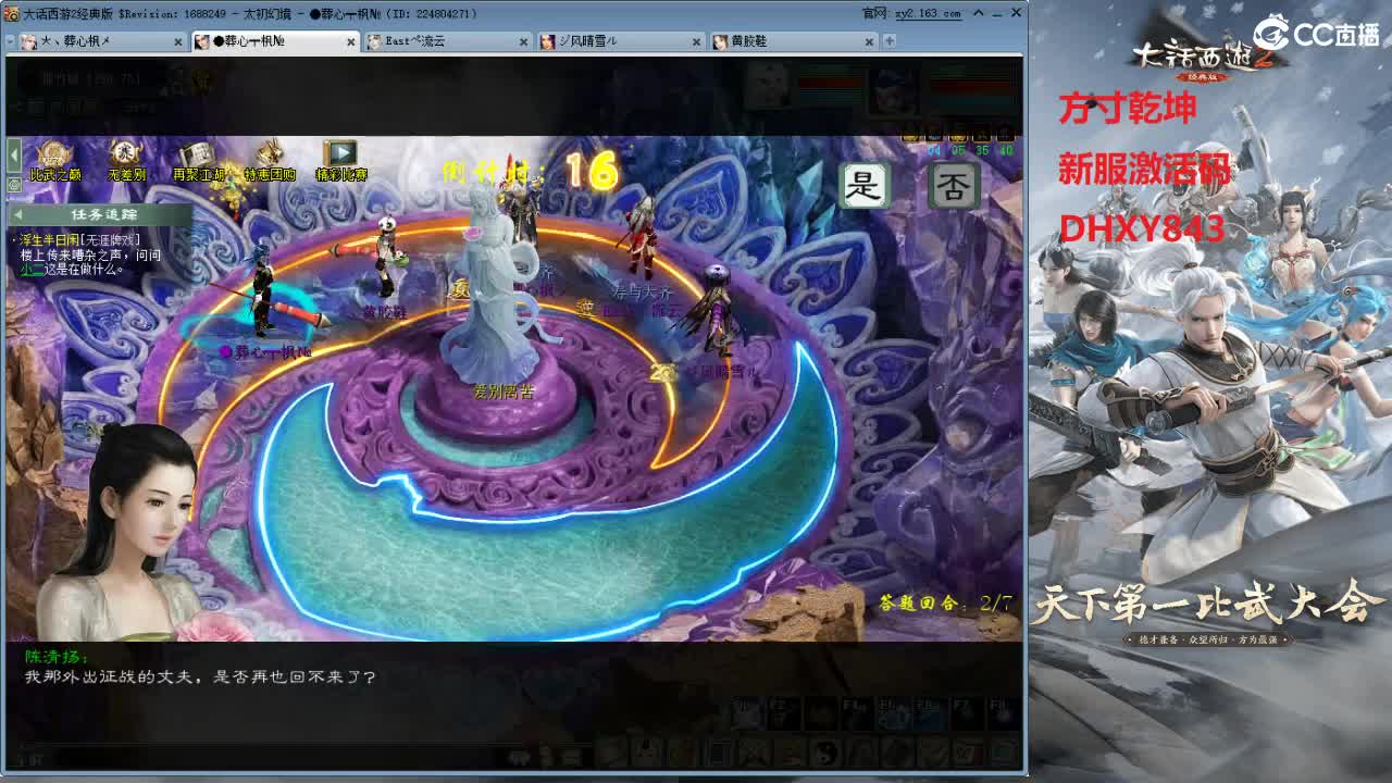比武大会 第4段