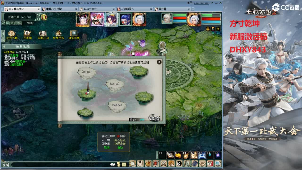 比武大会 第5段