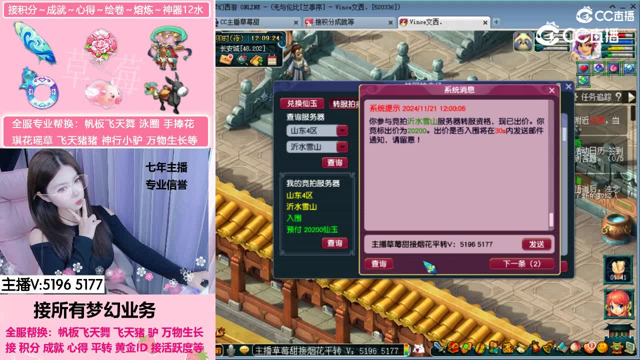 草莓甜帮老板转区太棒了！