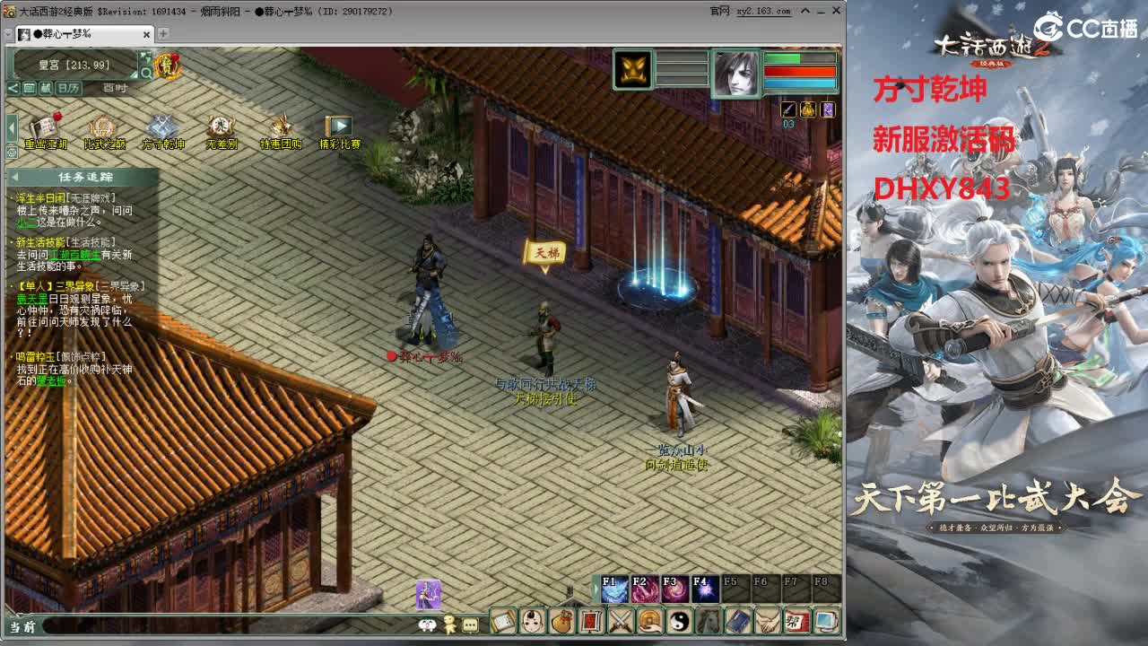 比武大会 第1段