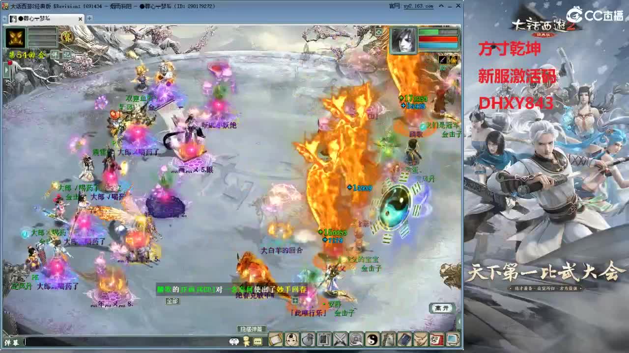 比武大会 第4段