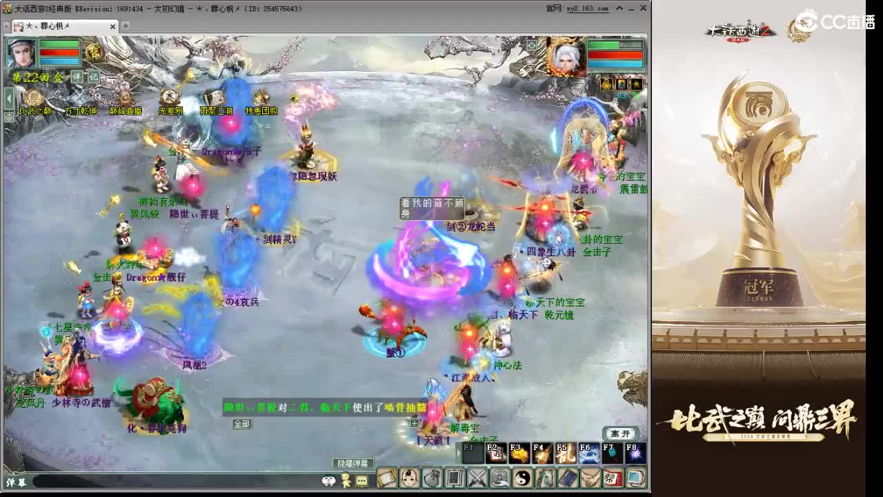 比武大会 第5段