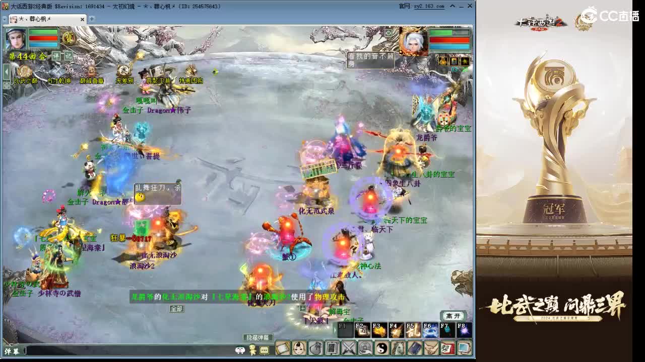 比武大会 第6段