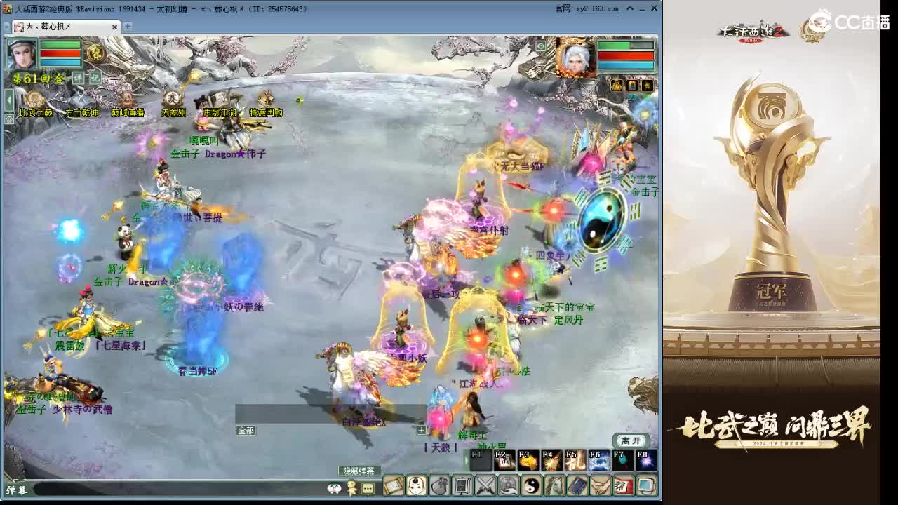 比武大会 第7段