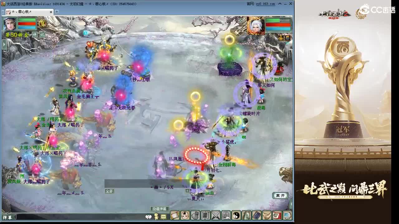 比武大会 第10段