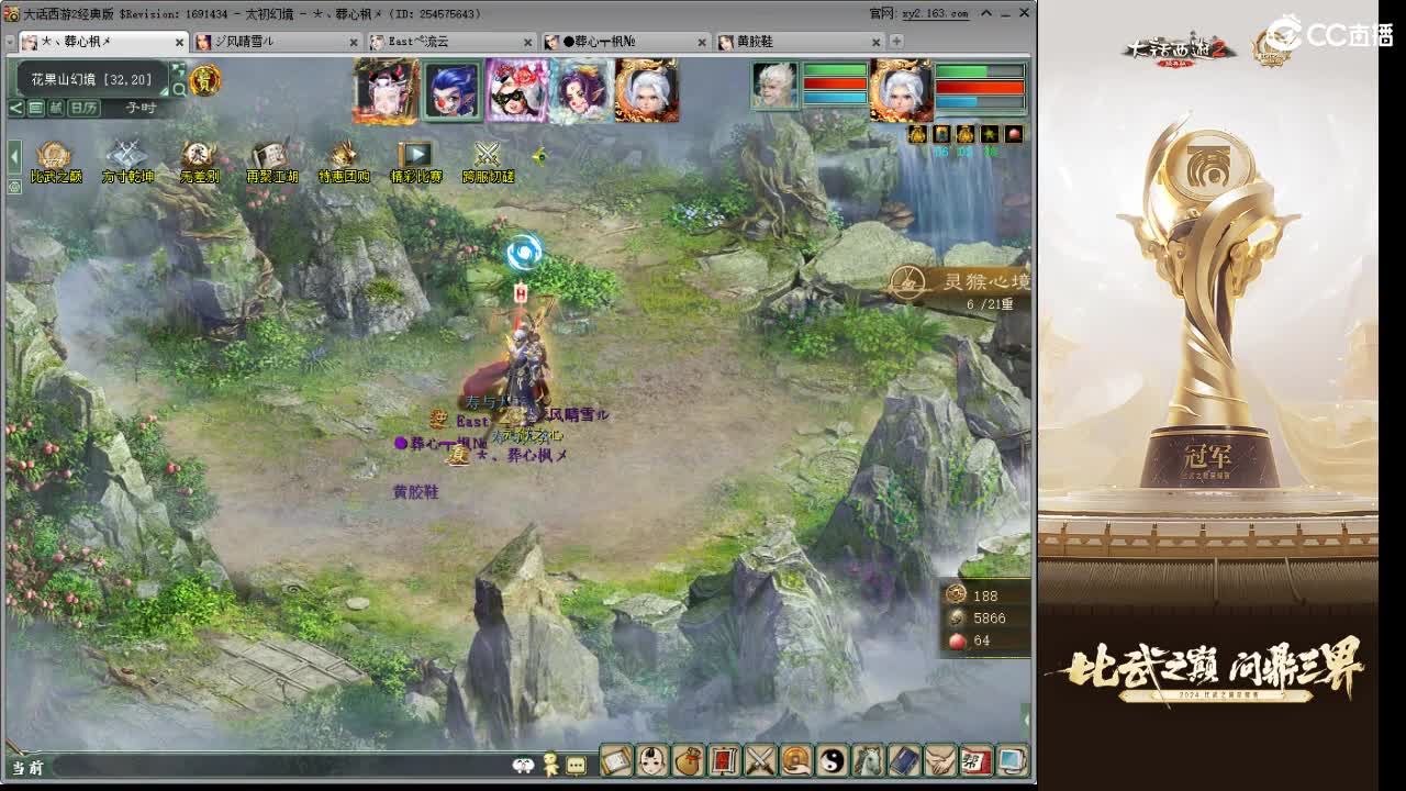 比武大会 第12段