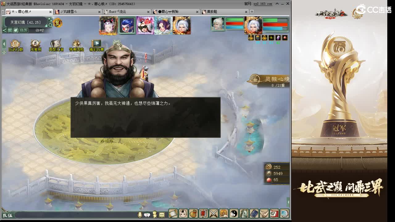 比武之巅 第1段