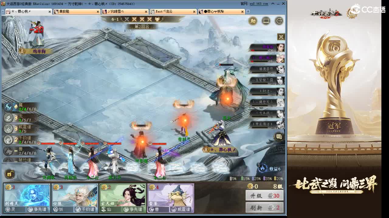 比武之巅 第12段