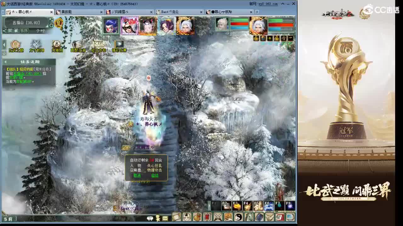 比武之巅 第1段