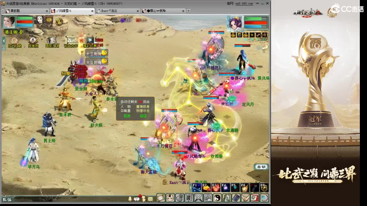 比武之巅 第3段