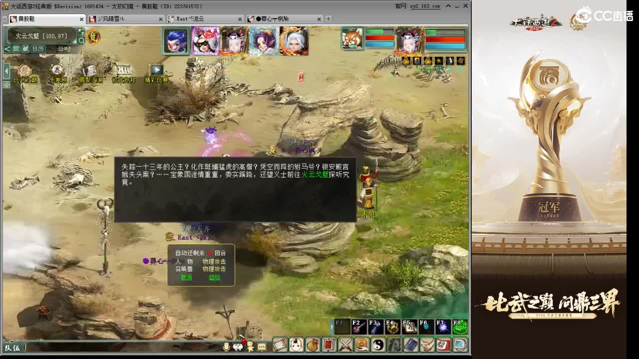 比武之巅 第4段