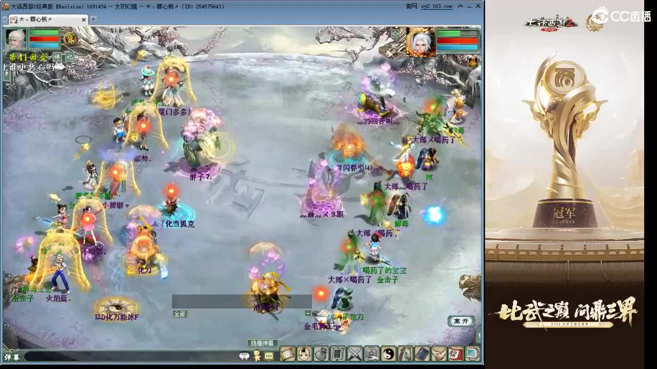 比武之巅 第4段
