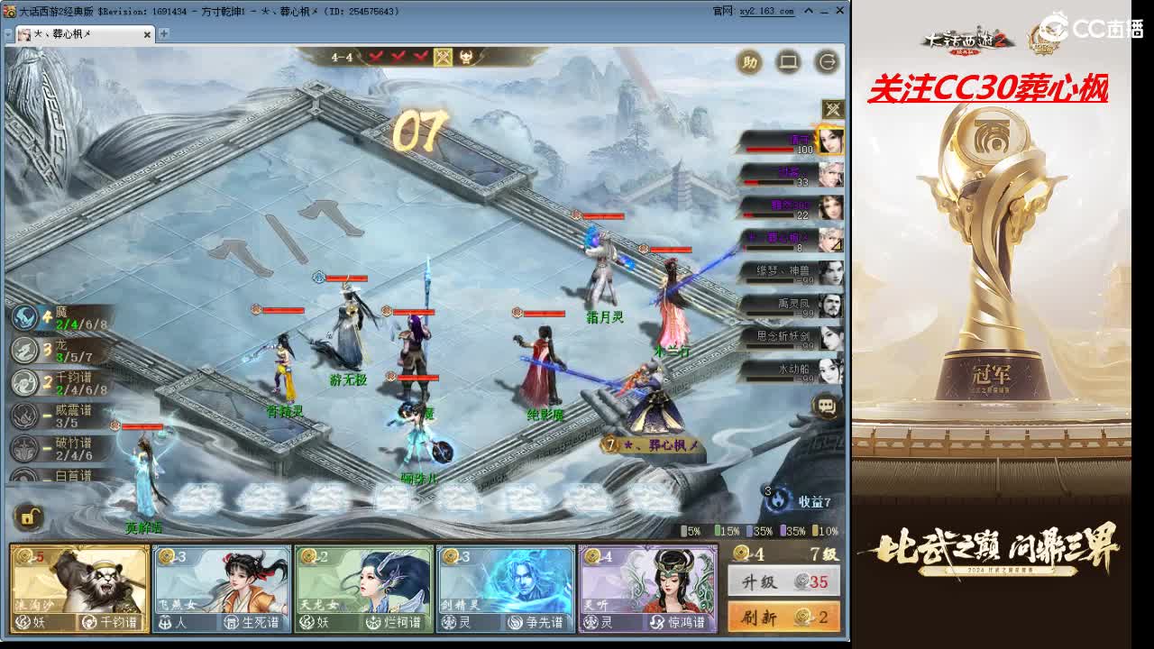 比武之巅 第11段