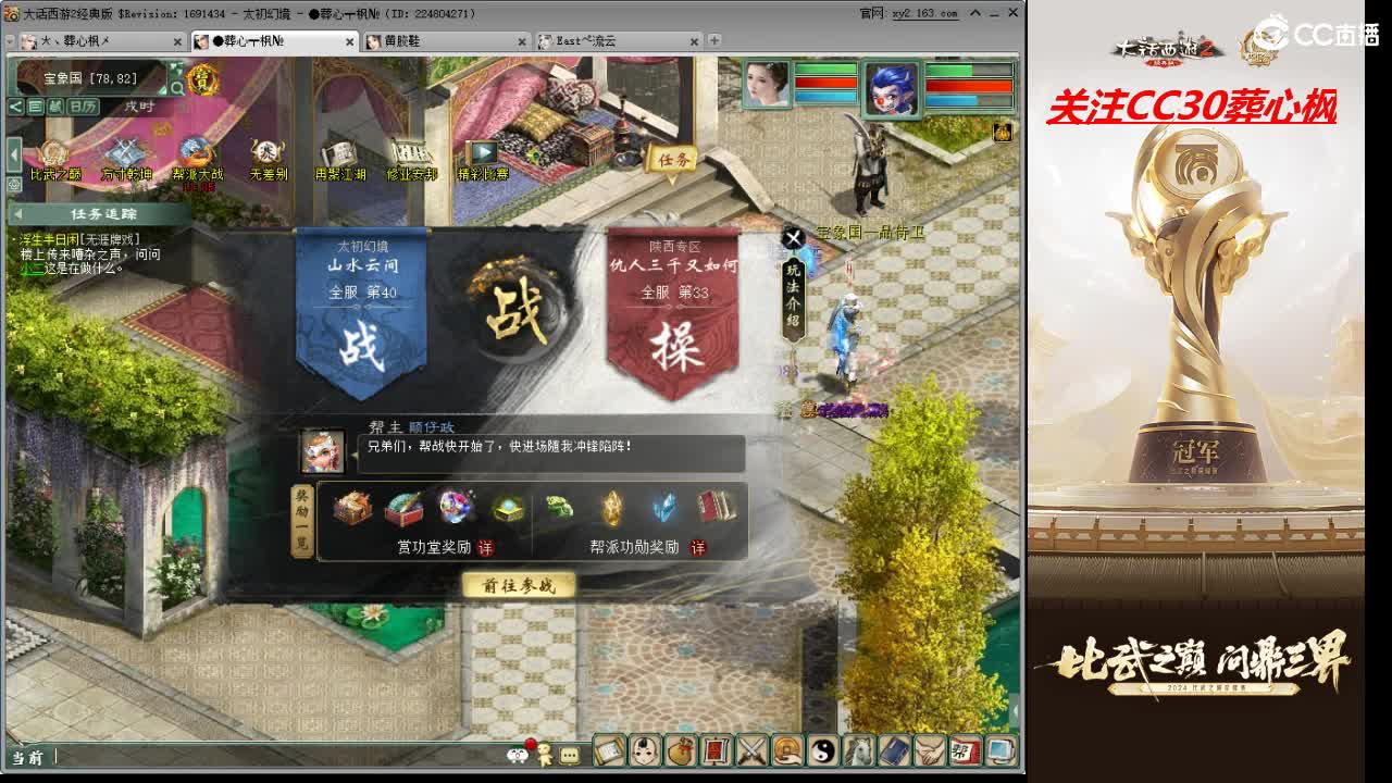 比武之巅 第1段