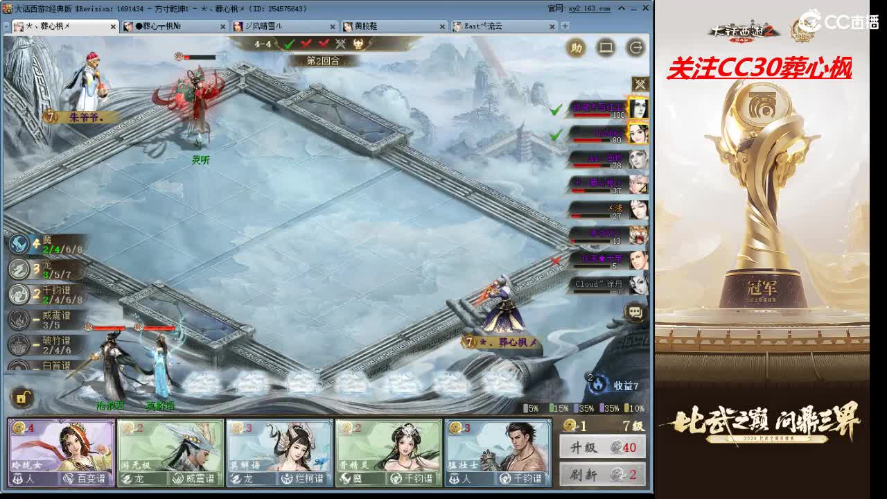 比武之巅 第8段