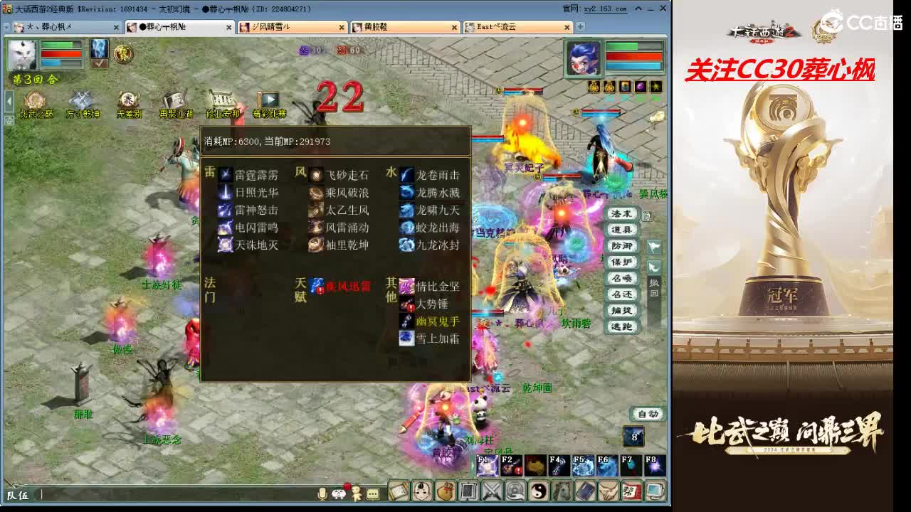 比武之巅 第11段
