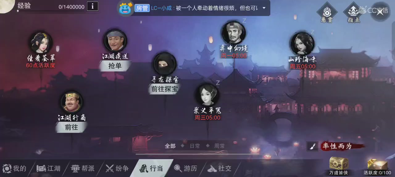 浪腾丶弥生的直播间