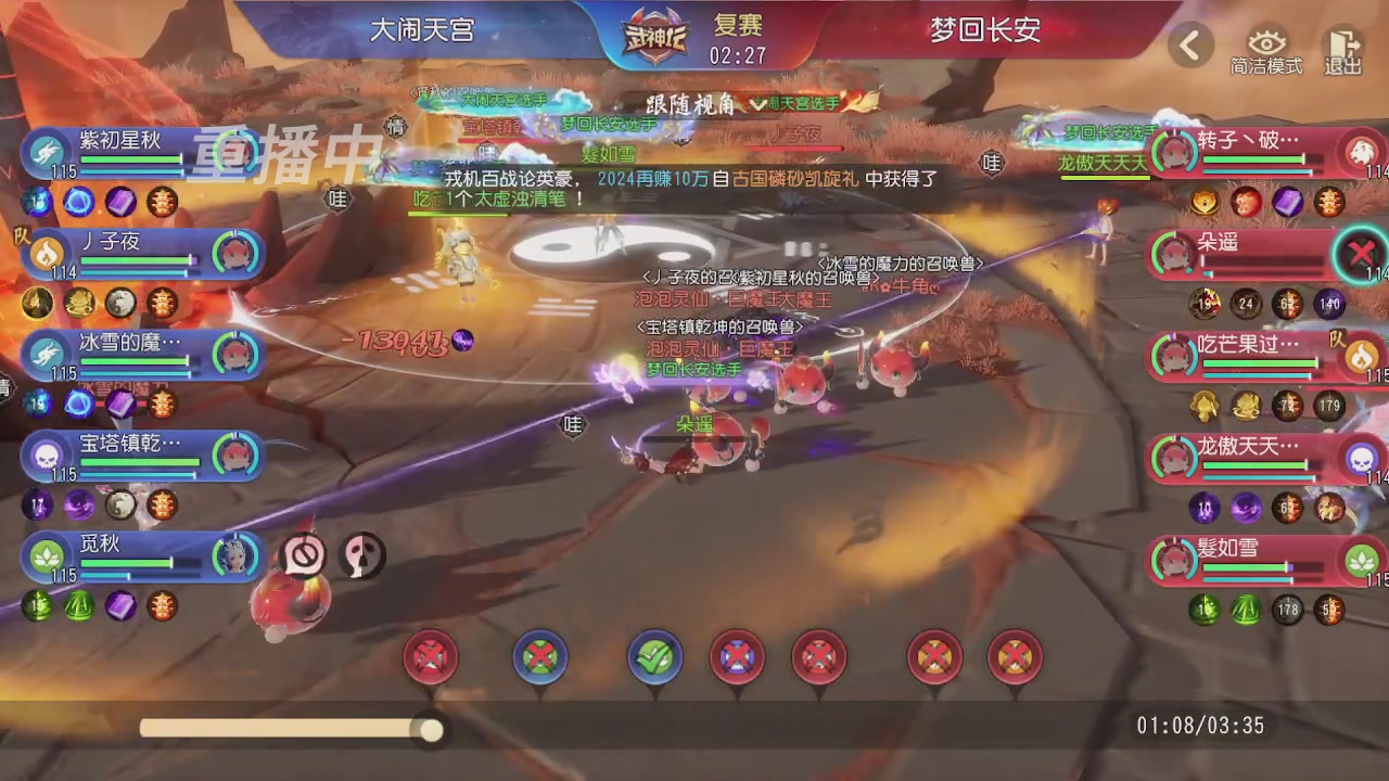 【重播】第四十七届武神坛