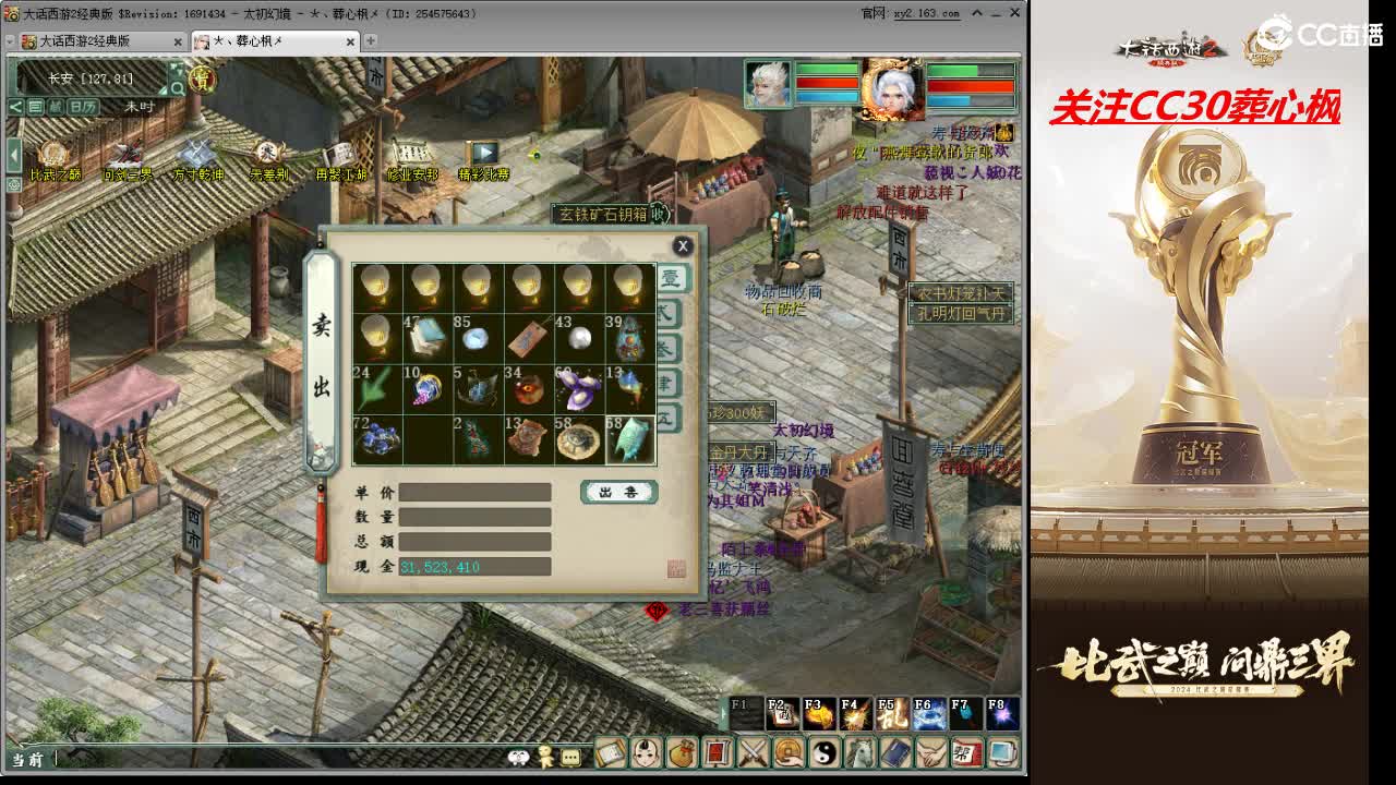 比武之巅 第1段