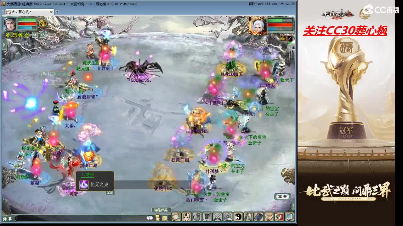 比武之巅 第2段