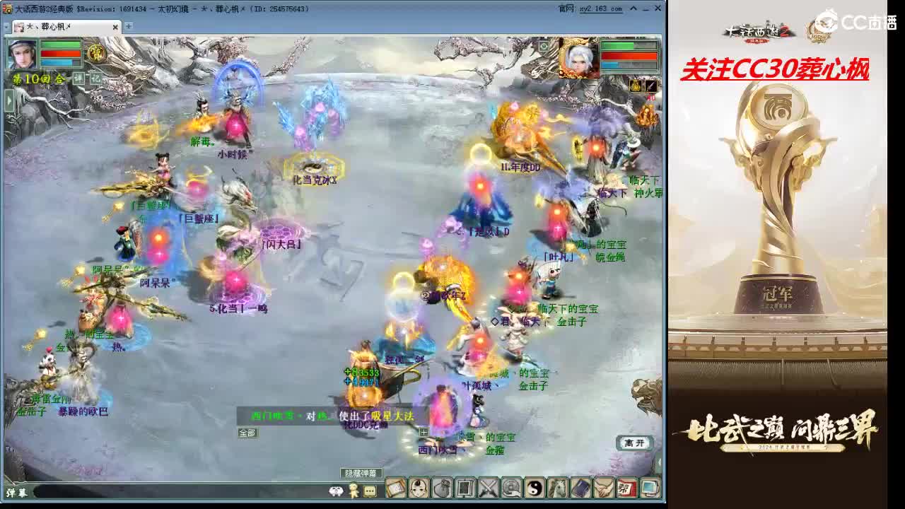 比武之巅 第4段