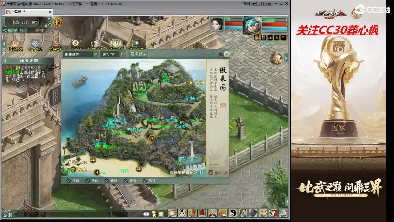 比武之巅 第11段