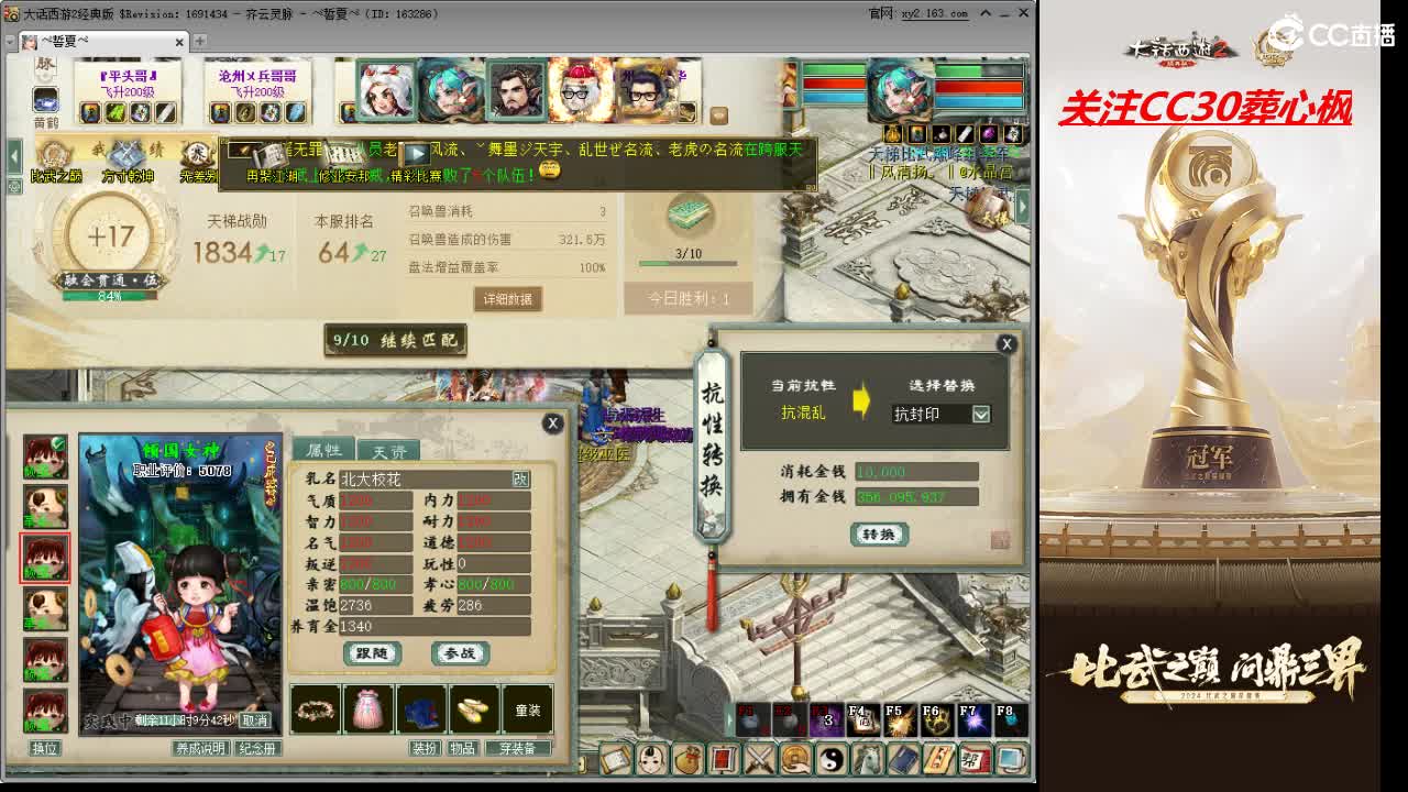 比武之巅 第13段
