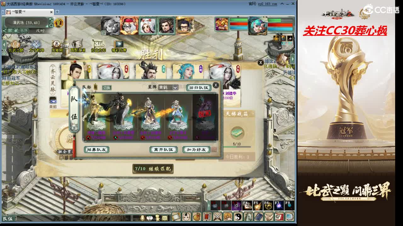 比武之巅 第2段