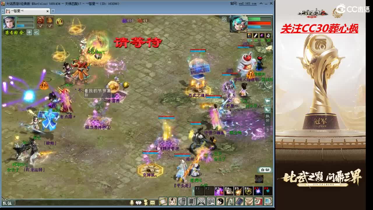 比武之巅 第3段