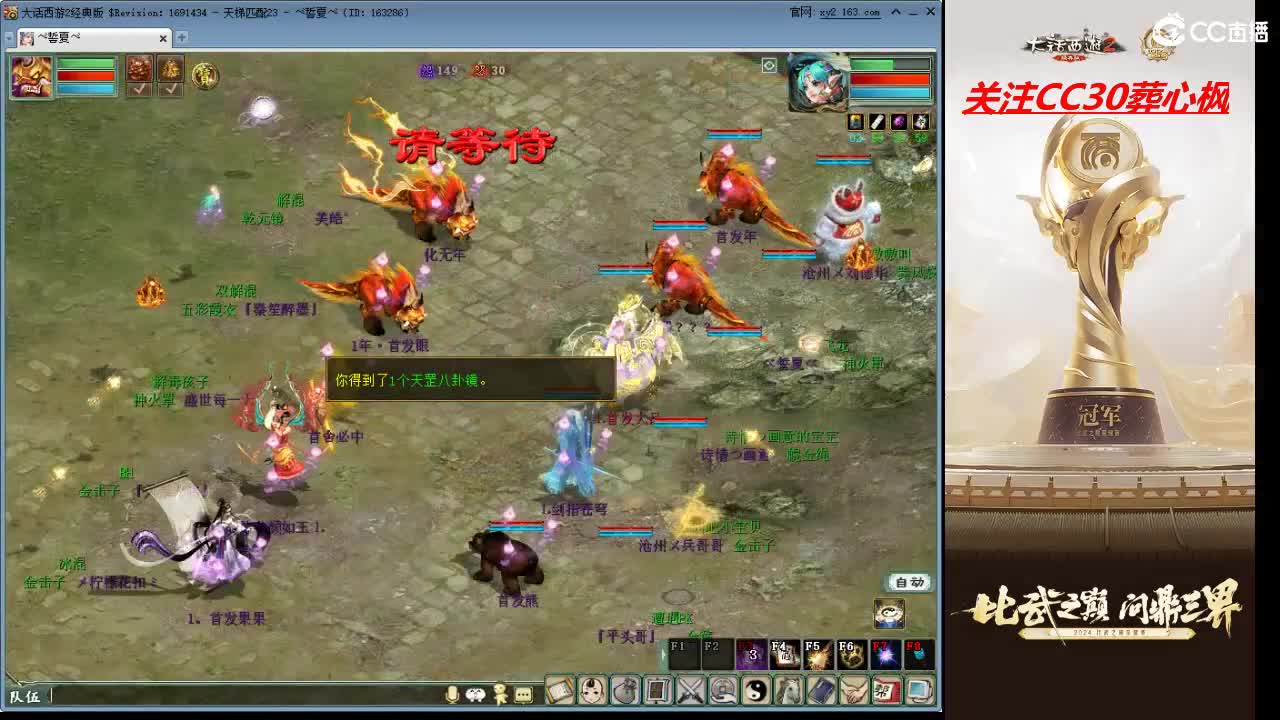 比武之巅 第4段