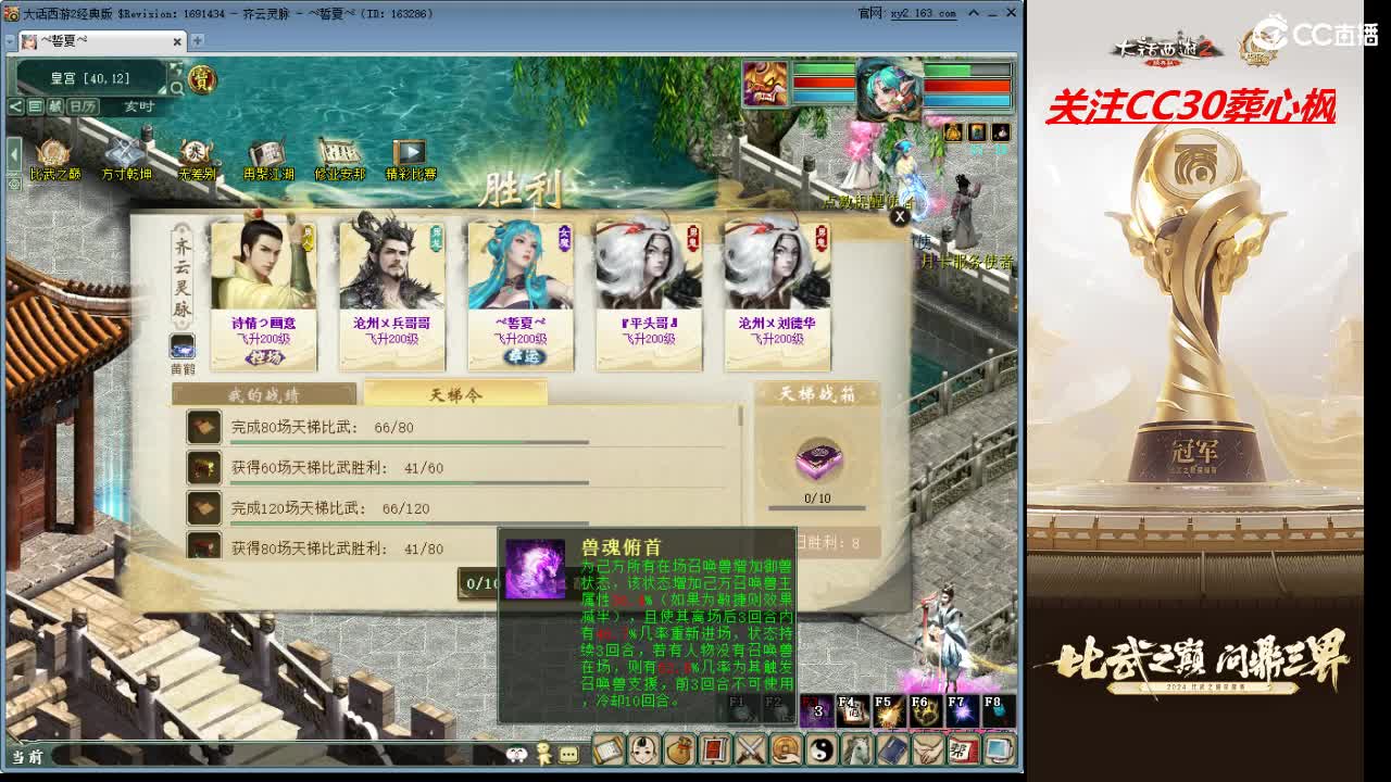 比武之巅 第6段