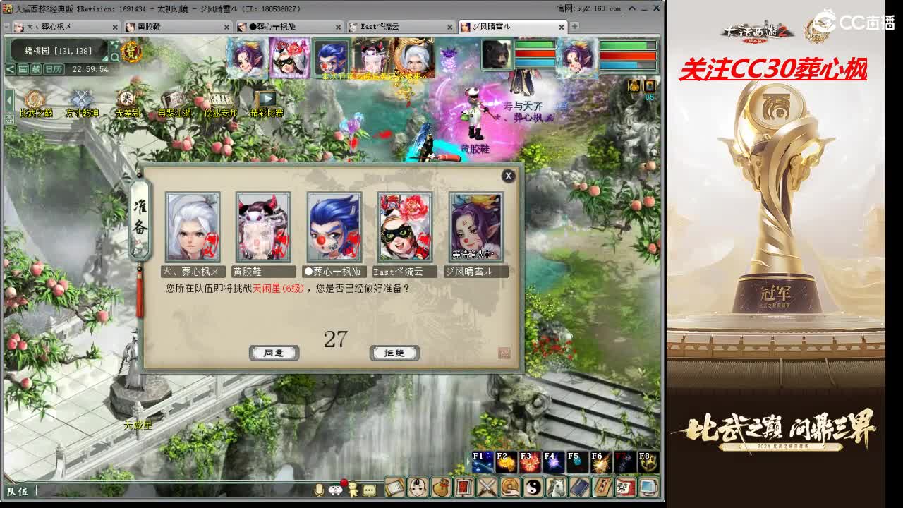 比武之巅 第7段