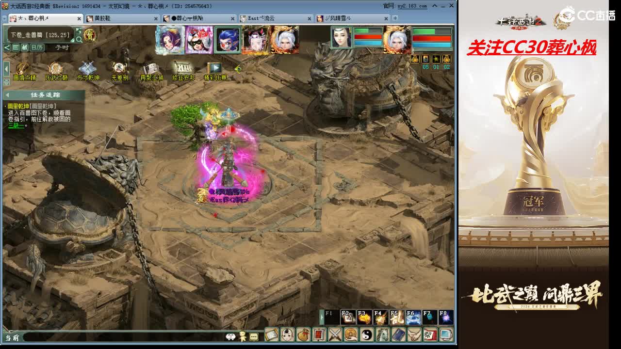 比武之巅 第9段