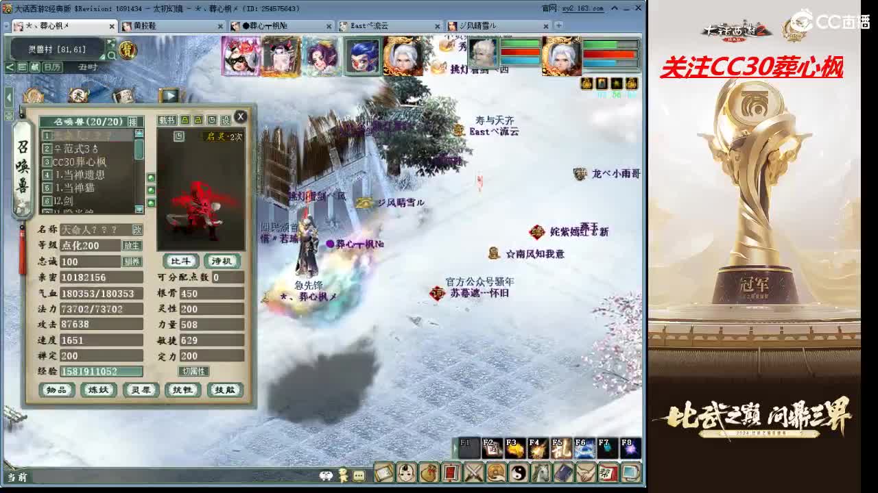 比武之巅 第12段