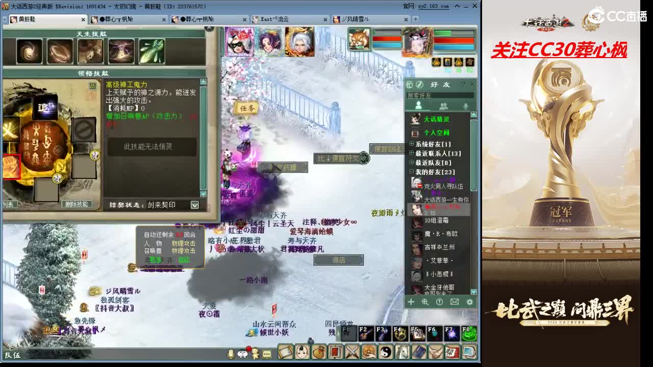 比武之巅 第2段