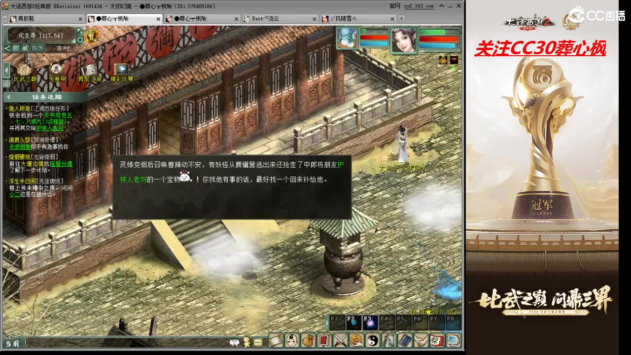 比武之巅 第4段