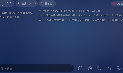 晴明扇投放点